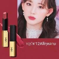 ราคา ของแท้ 100 YSL Saint laurent ลิปสติกแท่งเล็กสีทองเนื้อแมทสีใหม่ 09 18 21 23 1g (19685091882)