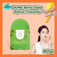 ราคา 1 ก้อน 80 กรัม ก้อน สบู่ใบล่า เอิร์นไดเม่ ก้อนใหญ่ DAIME Baila Soap (20710773176)