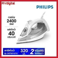 ราคา PHILIPS เตารีดไอน้ำ รุ่น DST5010 10 กำลังไฟ 2400 วัตต์ (16603002702)