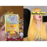 ราคา ขายเท exp1 1 65ทรีทเม้นท์เปลี่ยนสีผม CAWAI COSPLAY ย้อมบ่อยผมไม่เสีย ไม่มีสารเคมีทำร้ายผม พร้อมบำรุงผม (8732355166)