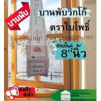 ราคา บานพับวิกโก้ วิกโก้ วิทโก้ บานพับหน้าต่างวิกโก้ บานกระทุ้งวิกโก้ บานพับหน้าต่าง วิสโก้ บ้านกระทุ้งหน้าต่าง บานพับ (19541846014)