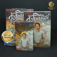 ราคา ไพ่ออราเคิลชุด โชคดี มีสุข ครบชุด ไพ่พร้อมคู่มือ Box Set ขอบทองอย่างดี (21321894189)