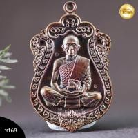 ราคา หลวงพ่อคูณ เสก เหรียญเสมา มนต์มหากาฬ ปี 2557 ทองเเดงมันปูหลังยันต์ (16806392791)