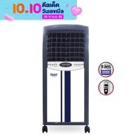 ราคา Clarte พัดลมไอเย็น รุ่น CT179AC Jay Market (615566188)