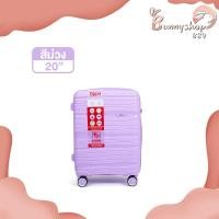 ราคา กระเป๋าเดินทาง รุ่นWander มี4ขนาด 14 20 24 29 นิ้ว HUGE กระเป๋าเดินทางล้อลาก กระเป๋าเดินทางเฟรมซิป มีล้อลาก Bunnyshop889 (20591344448)