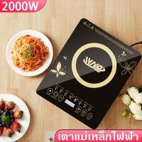 ราคา เตาแม่เหล็กไฟฟ้า เตาแม่เหล็กไฟ 2000W เตาไฟฟ้า induction cooker เตาแม่เหล็ก เตาแม่ไฟฟ้า เตาอเนกประสงค์ เตาเเม่เหล็กไฟฟ้า เตาไฟฟ้าดิจิตอล (16392229976)