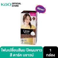 ราคา ลิเซ่ โบลว์เน่ ครีมมี่ โฟม คัลเลอร์ ดาร์ค บราวน์ โฟมเปลี่ยนสีผม ปิดผมขาว สีน้ำตาลเข้ม Liese Blaune Creamy Foam Color Dark Brown (21261499036)