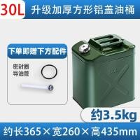 ราคา ถังน้ำมันเหล็กหนาพิเศษ30ลิตร20ลิตร10l50l กาน้ำมันถังน้ำมันดีเซลถังน้ำมันถังเหล็กถังน้ำมันสำหรับน้ำมันเบนซิน (20409773762)