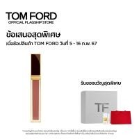 ราคา TOM FORD BEAUTY GLOSS LUXE LUXE 5 5ML ทอม ฟอร์ด บิวตี้ ลิปสติก (21151643974)