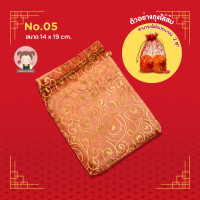 ราคา ถุงใส่ส้ม ถุงมงคล ถุงส้มตรุษจีน อักษรมงคล ฮก โชคลาภ วาสนา (21324826868)