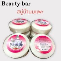 ราคา แพ็ค 6 ก้อน สบู่วิภาดา ก้อนกลม ขนาด 130 กรัม ก้อน (19314761409)