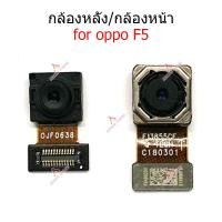 ราคา กล้องหน้า OPPO F5 กล้องหลัง OPPO F5 กล้อง OPPO F5 (20541225457)
