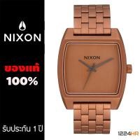 ราคา Nixon Time Tracker A12453165 นาฬิกา Nixon ผู้หญิง ผู้ชาย ขนาด 37mm สินค้าใหม่ ของแท้ รับประกัน 1 ปี 12 24HR (20906885717)