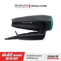 ราคา Remington ไดร์เป่าผม Compact Dryer 2000W รุ่น D1500 (19642821609)