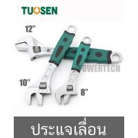 ราคา ประแจ ประแจเลื่อน 8 นิ้ว 10 นิ้ว 12นิ้ว 15 นิ้ว (1292214971)