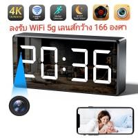 ราคา กล้อง วงจรปิด ไร้สาย กล้อง จิ๋ว กล้อง แอบ ถ่าย กล้อง สายลับ กล้อง นาฬิกา กล้อง วีดีโอ กล้อง ถ่าย ภาพ Spy Camera wifi FHD4K (20593535823)