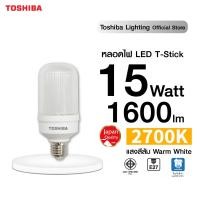 ราคา TOSHIBA LED T STICK LAMP HI POWER 15W สว่างมาก สีขาว Daylight สีเหลือง Warmwhite หลอดไฟโตชิบา Toshiba Lighting (1336140114)