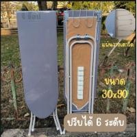 ราคา โต๊ะรีดผ้า โต๊ะรีดผ้า6ระดับ โต๊ะรีดผ้าแบบยืน สีเทา พร้อมส่ง (21291334757)
