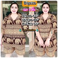ราคา ? ? ? ? ? ? ? ? ชุดเซ็ทไซส์ใหญ่ เซ็ทเชิ้ตขาสั้นคนอ้วน ลายช้างไทย สไตล์Hot Set2ชิ้น เสื้อ กางเกง แฟชั่นสาวอวบอ้วนอก40 52 งานกระแส (21342637815)