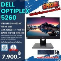 ราคา คอมพิวเตอร์ตั้งโต๊ะ Aii in One Dell Optiplex 5260 มือสองเกรดเอ (20859621703)
