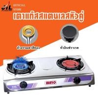 ราคา เตาแก๊สหัวคู่ เตาแก๊ส หน้าสแตนเลส หัวผสม หัวคู่ สปาร์คจุดติดง่าย MY S03GS S3 (21326464328)