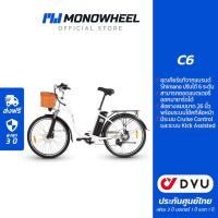 ราคา DYU C6 จักรยานไฟฟ้าดีไซน์สุดมินิมอล สะดวกในการใช้งานทุกแบบ วัสดุแข็งแรงทนทาน เครื่องศูนย์ MONOWHEEL ประกันสูงสุด 1 ปี (20480992183)