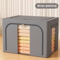ราคา Salvo กล่องผ้า กล่องเก็บเสื้อผ้า กล่องผ้าพับได้ 100L มีโครงเหล็กด้านใน อุปกรณ์จัดเก็บ กล่องเอนกประสงค์ กระเป๋าจัดระเบียบ (21232521562)