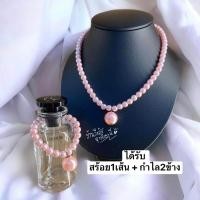 ราคา พร้อมส่งทันที Premium สร้อยมุข กำไล2เส้น สร้อยคอชุดไทย สร้อยไข่มุข เครื่องประดับชุดไทย เสื้อคอกระเช้า (19712482082)