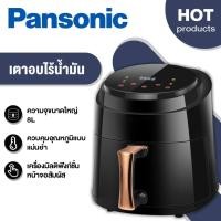ราคา หม้อทอดไร้น้ำมัน 8L Air Fryer หม้อทอดไร้น้ำมัน ความจุขนาดใหญ่ ตะแกรงที่ถอดออกได้ เมนูอาหารอเนกประสงค์ (21341878287)