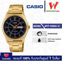 ราคา ใหม่ล่าสุด casio นาฬิกาผู้ชาย สายสเตนเลส MTP V006 รุ่น MTP V006D MTP V006L MTP V006G คาสิโอ้ MTPV006 watchestbkk คาสิโอ แท้ ของแท้100 ประกันศูนย์1ปี (20577059762)