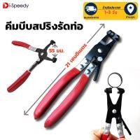 ราคา คีมบีบสปริงรัดท่อ ที่หนีบเข็มขัดรัดสาย คีมหนีบกิ๊บรัดท่อ คีมปากตรง Hose Clamps Pliers Tools (20472223337)
