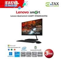 ราคา E Tax ลดหย่อนภาษีได้ AIO Lenovo IdeaCentre3 24IAP7 F0GH0163TA i5 13420H 16G 512G win11 3Y (20691287301)