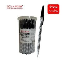 ราคา Lancer Spiral 825 ปากกาลูกลื่น แลนเซอร์ สไปรัล 825 0 5mm แพ็ค 50 ด้าม (11175072408)