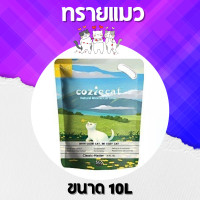 ราคา 100 Natural ทรายแมวภูเขาไฟ Coziecat ขนาด 10 ลิตร (19720127238)