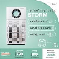 ราคา Coway เครื่องฟอกอากาศ Coway AP 1516D สตรอม เครื่องฟอกอากาศ รับประกันสินค้านาน5 ปี แบ่งชำระรายเดือน 790 890 บาท สุดคุ้ม ส่งฟรีทั่วไทย (17391082687)