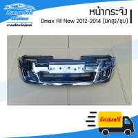 ราคา หน้ากระจัง กระจังหน้า Isuzu Dmax All New ดีแมก ออนิว 2012 2014 ตัวยกสูง4wd ชุบโครเมี่ยม BangplusOnline (1815584276)