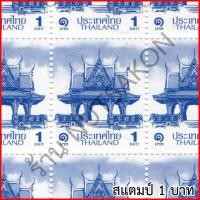 ราคา แสตมป์ไปรษณีย์ไทยมูลค่าดวงละ 1 2 3 5 9 10 12 บาท ของแท้ พร้อมส่งทุกออเดอร์ ร้านเดิม ระวังร้านปลอม (20764798643)