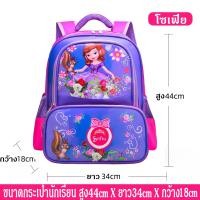 ราคา กระเป๋านักเรียน กระเป๋าเป้นักเรียนหญิง เป้นักเรียนเด็กประถม กระเป๋ากันน้ำ กระเป๋านักเรียนสะพายหลัง เหมาะสำหรับเด็ก 7 13 ปี (6717138957)