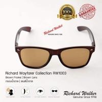 ราคา แว่นตากันแดด Richard Walker ลดล้างสต๊อก RW1098 กรอบน้ำตาล เลนส์น้ำตาล รับประกัน1ปีเต็ม (16896445567)