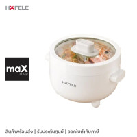 ราคา HAFELE หม้อไฟฟ้าอเนกประสงค์ รุ่น ECOM 261 ความจุ 2 ลิตร กำลังไฟ 700 วัตต์ (21110234572)