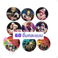 ราคา สินค้ามาใหม่ รุ่นพิเศษ การ์ด เหรียญ T จำนวน 60 ชิ้น การ์ด Rov เหรียญRov อาร์โอวี รุ่นใหม่ กระดาษธรรมดา สินค้าคละแบบ มีซ้ำกัน การ์ดเกม (20995208240)