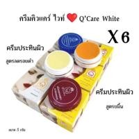 ราคา 12กล่องครีมประทินผิว2 สูตร ขนาด 5 กรัมน ครีมแตงกวา ครีมประทินผิว 2 สูตร ของแท้ (20097994859)