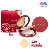 ราคา รวมแป้งขายดียอดฮิต ศศิ ศรีจันทร์ แป้งฝุ่น แป้งพัฟ คุมมัน กันแดด Sasi Srichand Essential Compact Powder SPF50 PA (20546046502)