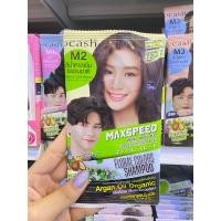 ราคา Dcash Floral Color ดีแคช แม็กซ์ สปีด ฟลอรัล คัลเลอร์ส คอนดิชันเนอร์ แชมพู เปลี่ยนสีผม ปิดผมขาว สีผม 40 มล (20967239918)