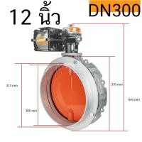 ราคา วาล์วผีเสื้อ วาล์ว วาล์วปีกผีเสื้อ มอเตอร์วาล์ว Butterfly Valve 4 นิ้ว 6 นิ้ว 8 นิ้ว 10 นิ้ว 12 นิ้ว (20507256172)