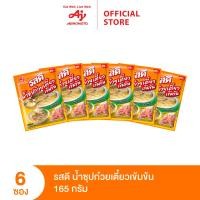 ราคา รสดีน้ำซุปก๋วยเตี๋ยวเข้มข้น 165 กรัม x 6 ซอง แพ็ค (20952302952)