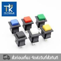 ราคา สวิตช์ DS 430 ปุ่มกด สวิตช์กลม รีเซ็ต กดติด ปล่อยดับ No lock Reset Switch Push Button Switch 2 ขา 16mm DS 430 1ตัว (20865871866)