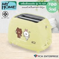 ราคา MY HOME PCM เครื่องทำปิ้งขนมปัง LINE FRIENDS รุ่น TL123 (20604575799)