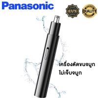 ราคา ที่ตัดขนจมูก กรรไกรตัดขนจมูก ตัดขนจมูก เครื่องตัดขนจมูก ที่โกนขนจมูก ที่ตัดขนจมูกไฟฟ้า โกนขนจมูก เครื่องโกนขนจมูก ตัดขนจมูกไฟฟ้า เครื่องตัดขนจมูกขนาดเล็ก เครื่องตัดขนจมูกไฟฟ้า (20813673634)