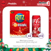 ราคา Ritz Original Festive ริทซ์ แครกเกอร์ ออริจินัล 300g x2 ชิ้น แพ็ค 6 Coke Original โค้ก ออริจินัล 325ml x2 แพ็ค (20979719195)